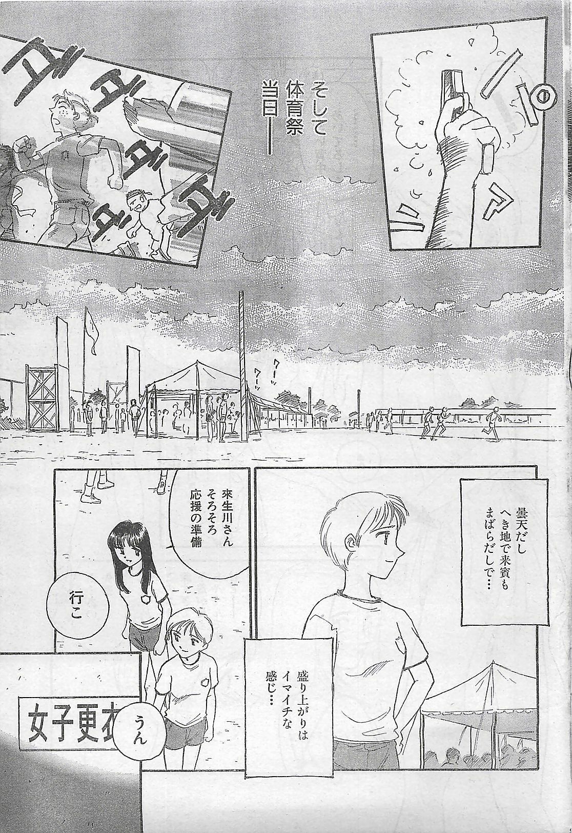 COMIC Zero-Shiki Vol. 4 1998-04 page 49 full