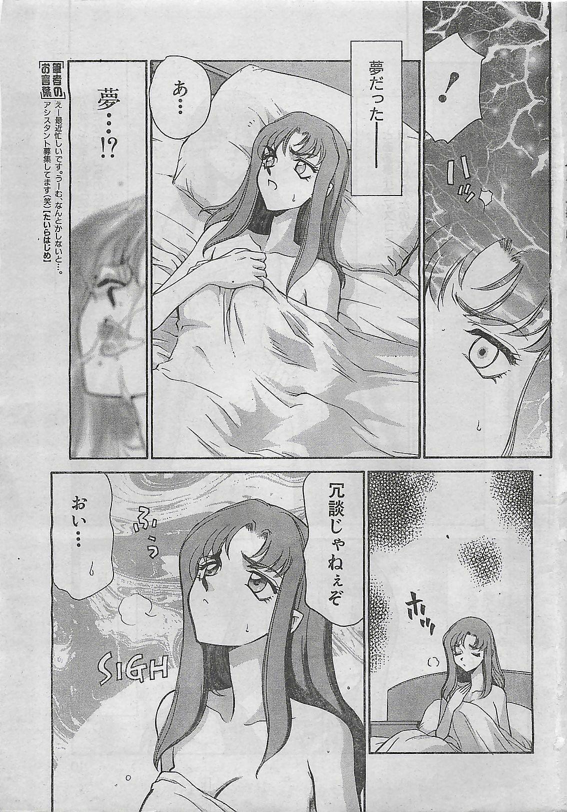 COMIC Zero-Shiki Vol. 4 1998-04 page 5 full