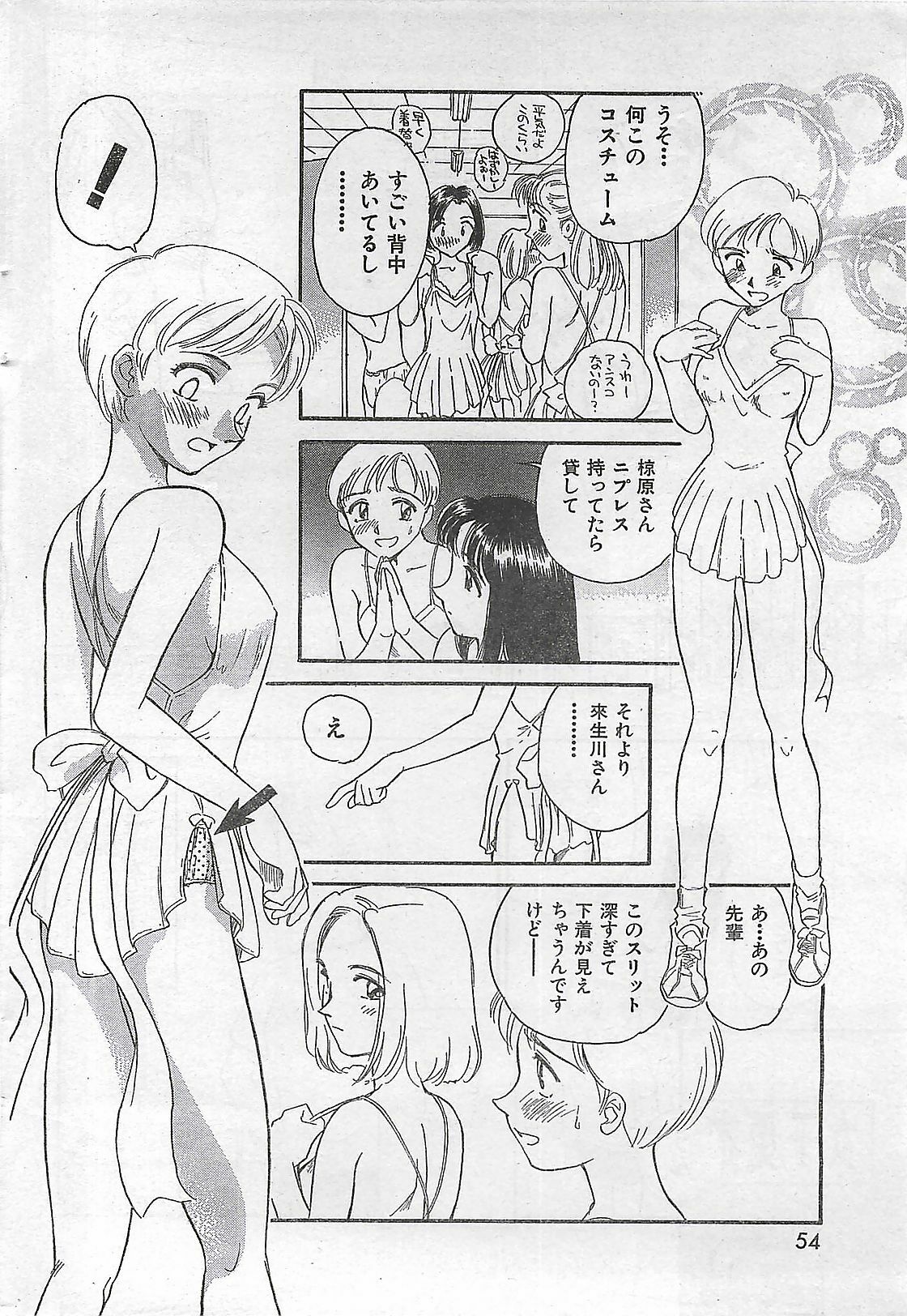 COMIC Zero-Shiki Vol. 4 1998-04 page 50 full
