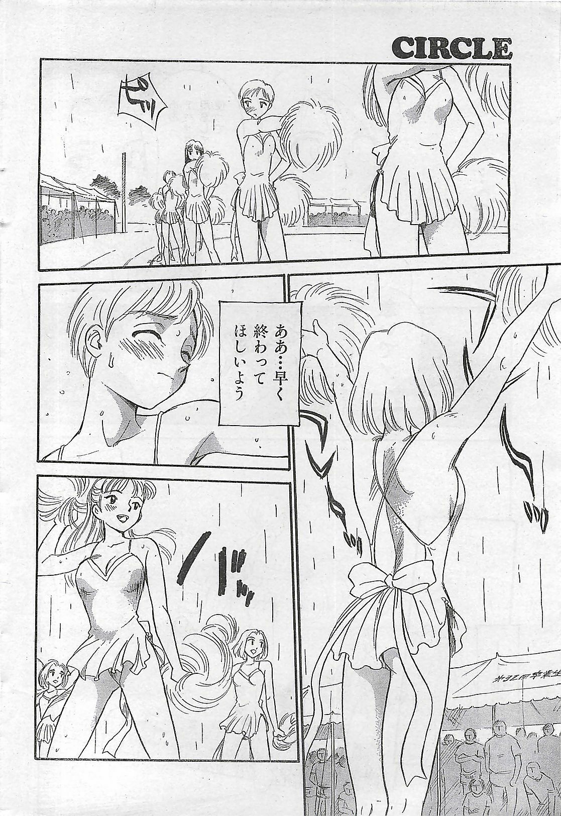 COMIC Zero-Shiki Vol. 4 1998-04 page 52 full