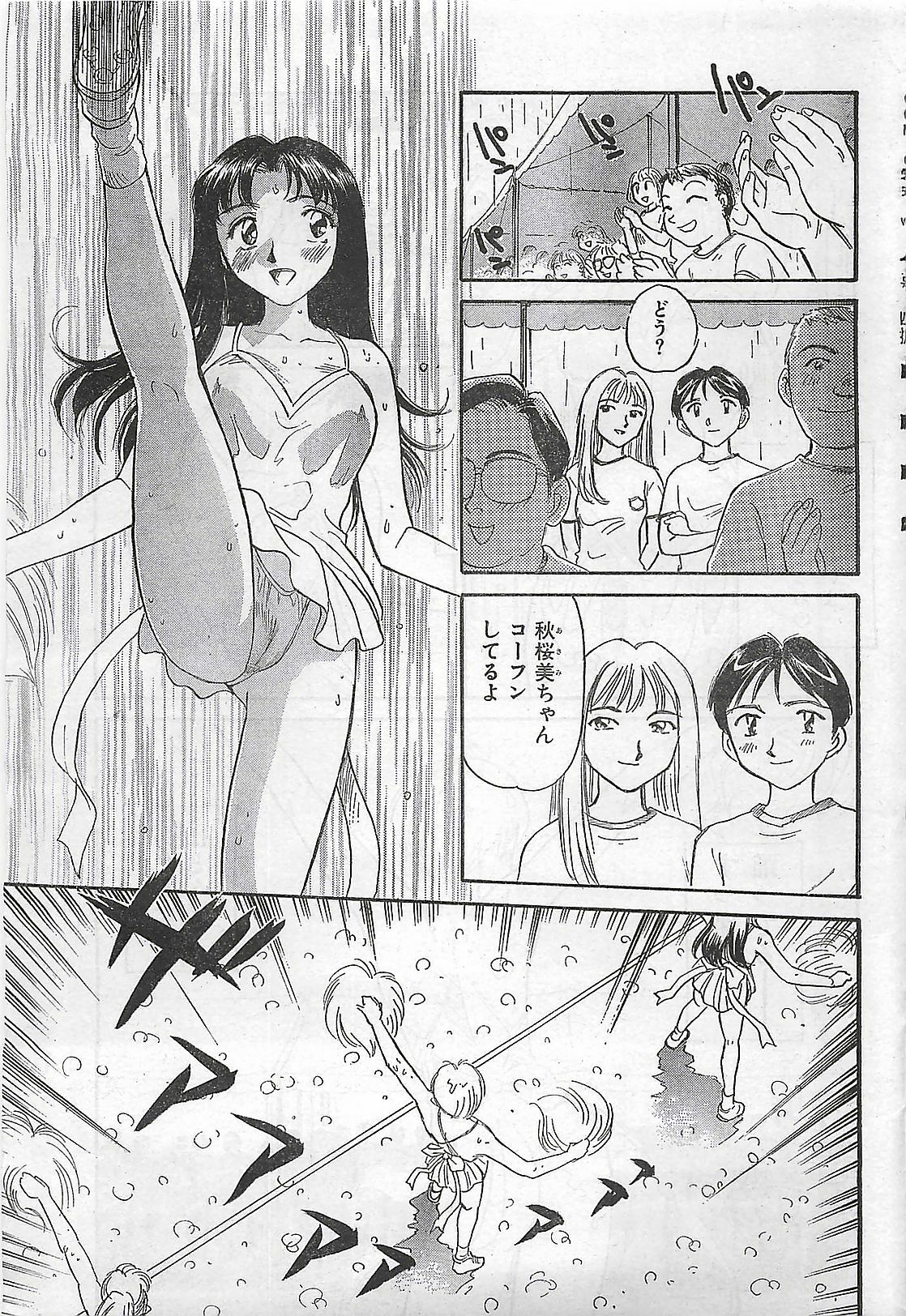COMIC Zero-Shiki Vol. 4 1998-04 page 53 full