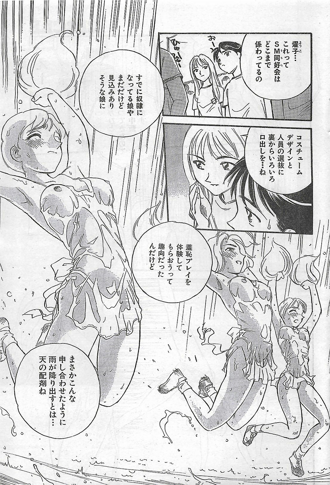 COMIC Zero-Shiki Vol. 4 1998-04 page 55 full