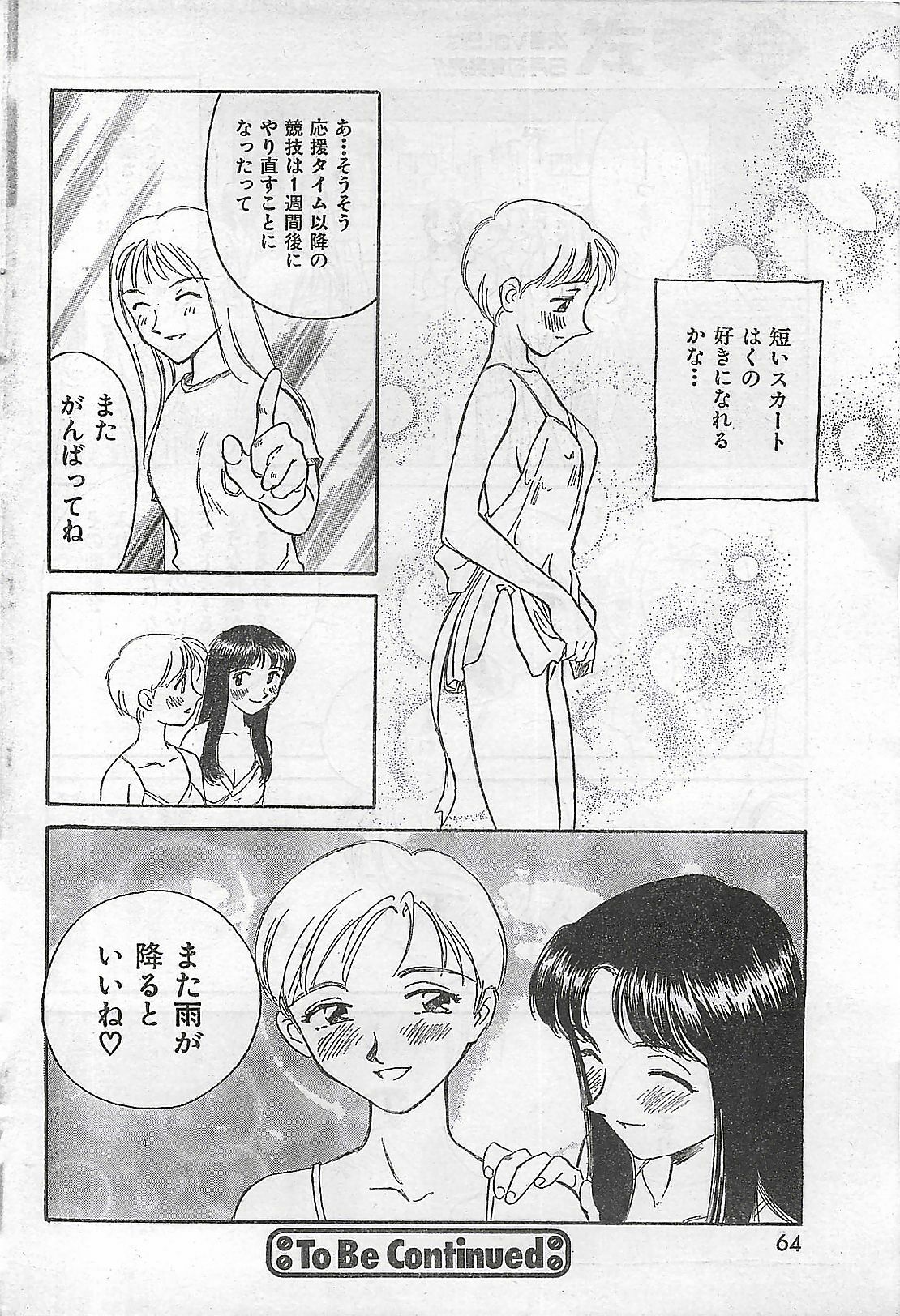 COMIC Zero-Shiki Vol. 4 1998-04 page 60 full