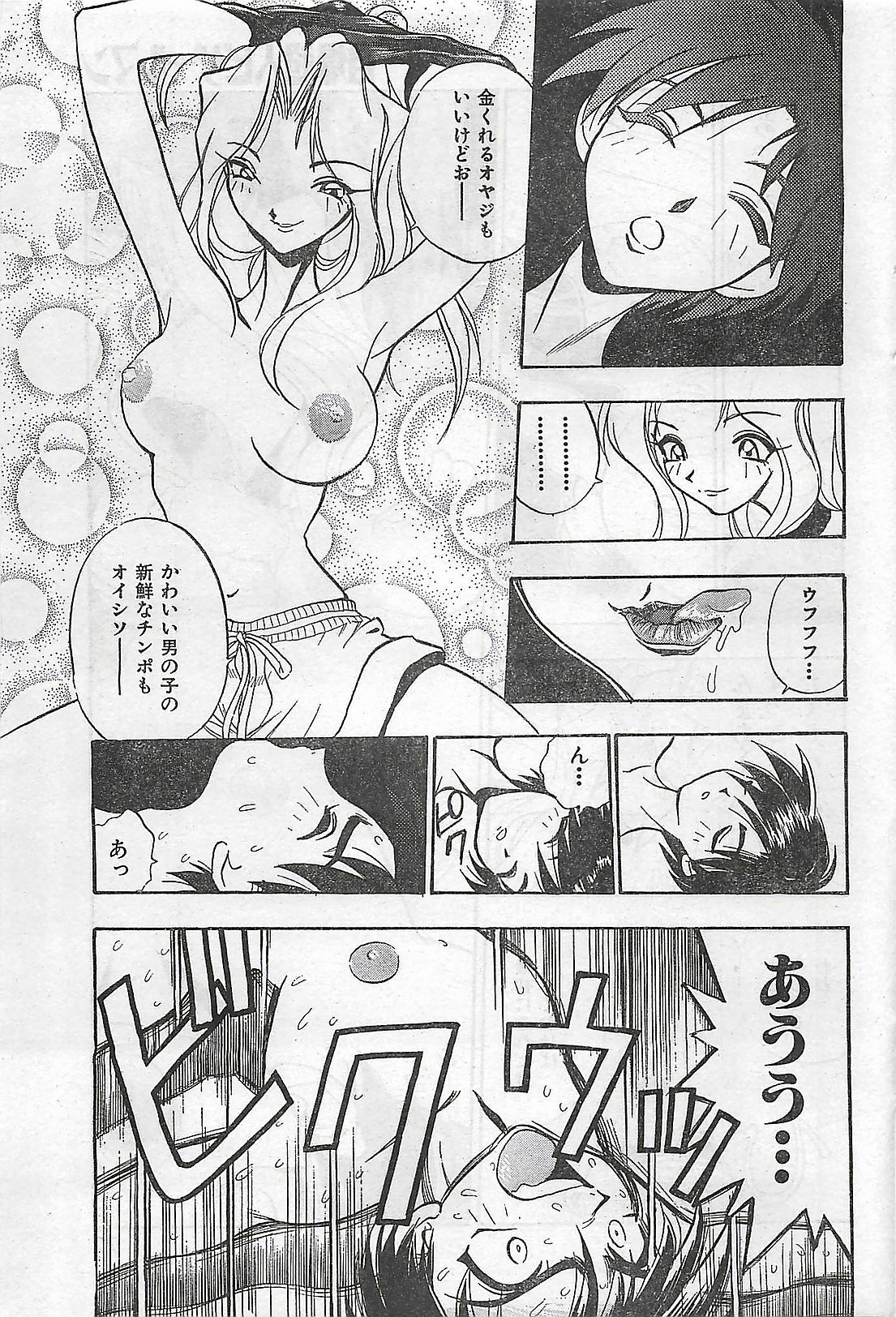 COMIC Zero-Shiki Vol. 4 1998-04 page 67 full