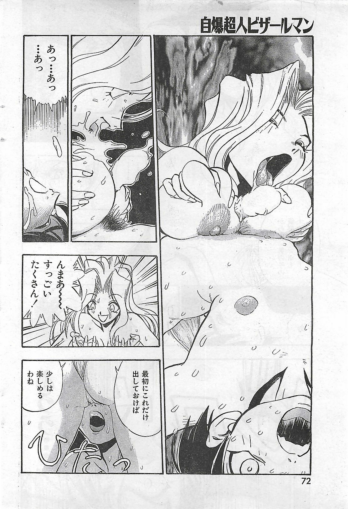 COMIC Zero-Shiki Vol. 4 1998-04 page 68 full