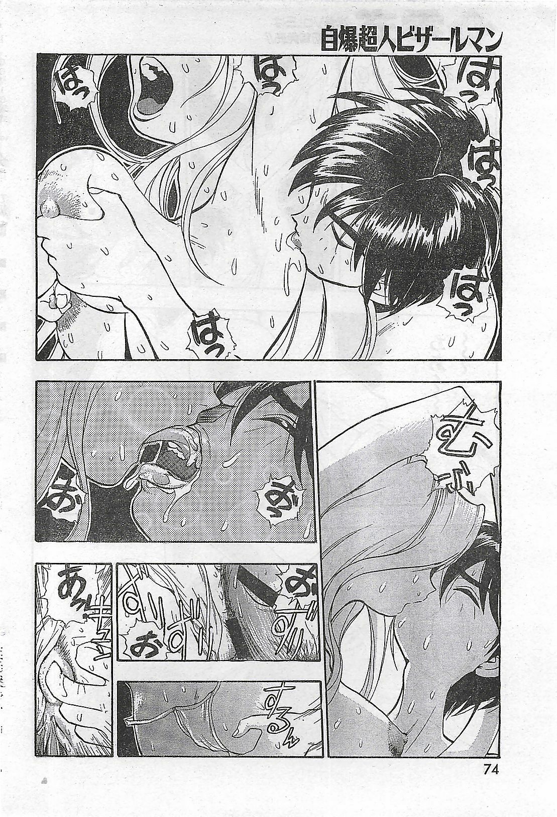 COMIC Zero-Shiki Vol. 4 1998-04 page 70 full