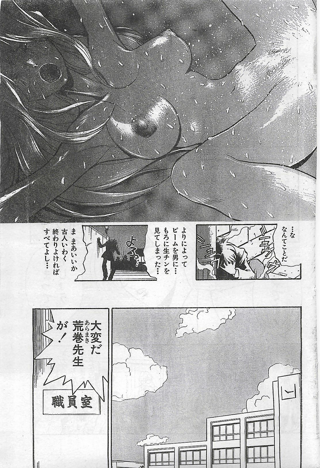 COMIC Zero-Shiki Vol. 4 1998-04 page 73 full