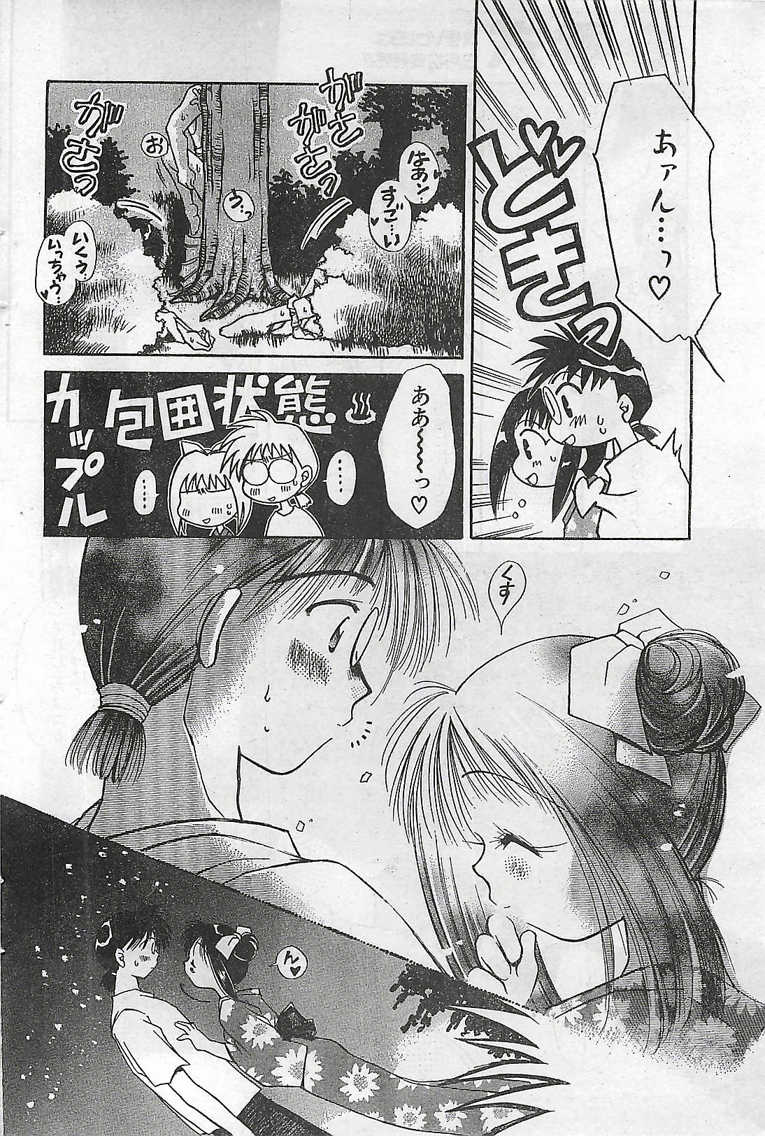 COMIC Zero-Shiki Vol. 4 1998-04 page 84 full