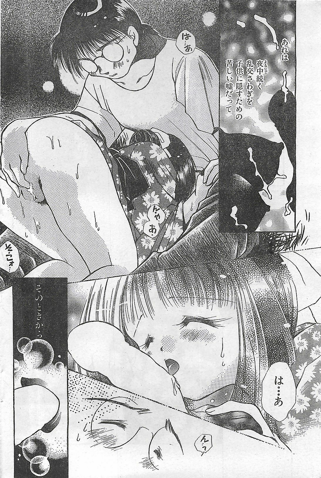 COMIC Zero-Shiki Vol. 4 1998-04 page 86 full