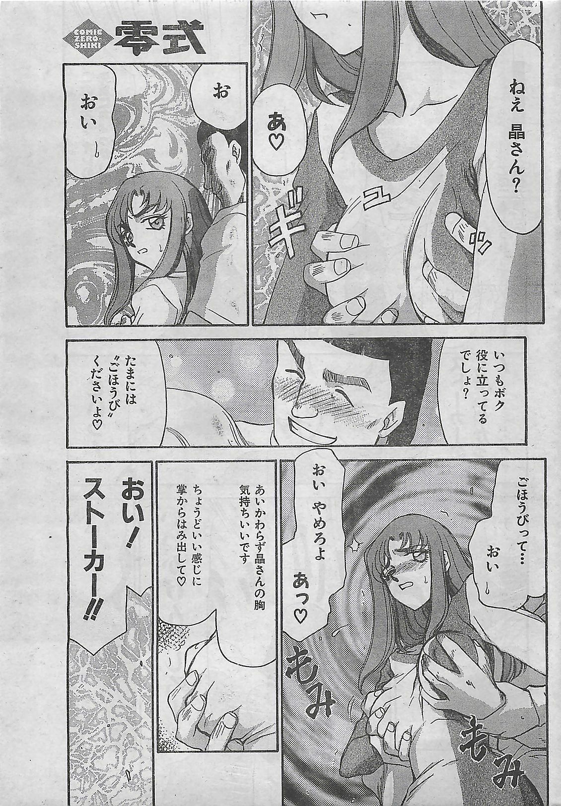 COMIC Zero-Shiki Vol. 4 1998-04 page 9 full