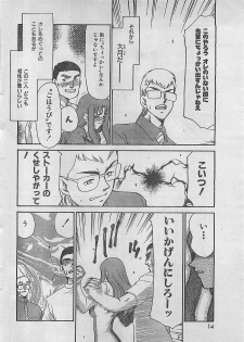 COMIC Zero-Shiki Vol. 4 1998-04 - page 10