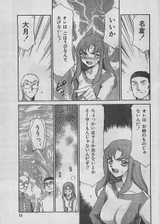 COMIC Zero-Shiki Vol. 4 1998-04 - page 11