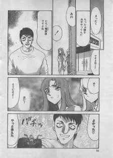 COMIC Zero-Shiki Vol. 4 1998-04 - page 12