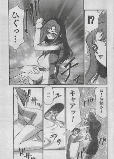 COMIC Zero-Shiki Vol. 4 1998-04 - page 13