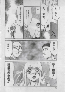 COMIC Zero-Shiki Vol. 4 1998-04 - page 14