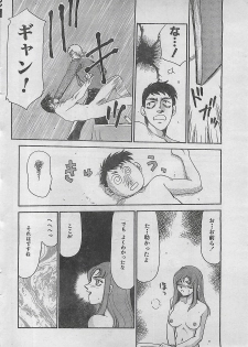 COMIC Zero-Shiki Vol. 4 1998-04 - page 18