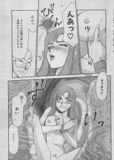 COMIC Zero-Shiki Vol. 4 1998-04 - page 21