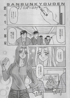 COMIC Zero-Shiki Vol. 4 1998-04 - page 23