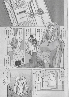 COMIC Zero-Shiki Vol. 4 1998-04 - page 25