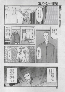 COMIC Zero-Shiki Vol. 4 1998-04 - page 26