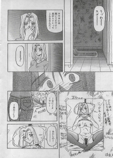 COMIC Zero-Shiki Vol. 4 1998-04 - page 28
