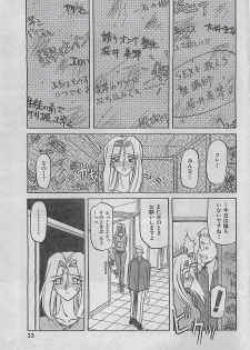 COMIC Zero-Shiki Vol. 4 1998-04 - page 29