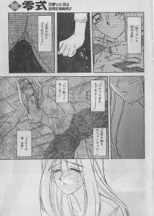 COMIC Zero-Shiki Vol. 4 1998-04 - page 31