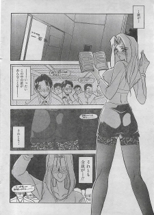 COMIC Zero-Shiki Vol. 4 1998-04 - page 32