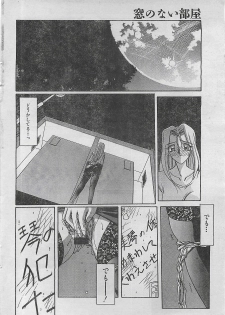 COMIC Zero-Shiki Vol. 4 1998-04 - page 34