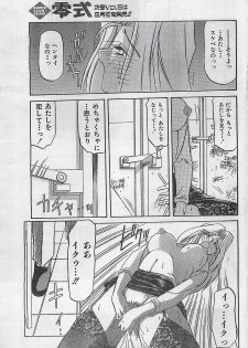 COMIC Zero-Shiki Vol. 4 1998-04 - page 37