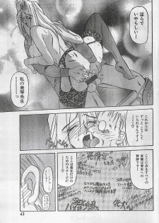 COMIC Zero-Shiki Vol. 4 1998-04 - page 39