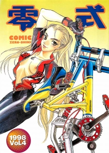 COMIC Zero-Shiki Vol. 4 1998-04 - page 3