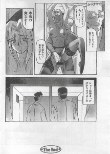 COMIC Zero-Shiki Vol. 4 1998-04 - page 40