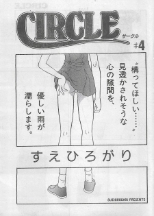 COMIC Zero-Shiki Vol. 4 1998-04 - page 41
