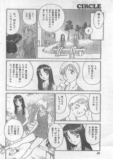 COMIC Zero-Shiki Vol. 4 1998-04 - page 44