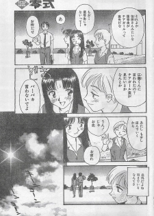 COMIC Zero-Shiki Vol. 4 1998-04 - page 45