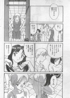 COMIC Zero-Shiki Vol. 4 1998-04 - page 46