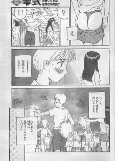 COMIC Zero-Shiki Vol. 4 1998-04 - page 47