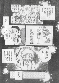 COMIC Zero-Shiki Vol. 4 1998-04 - page 48