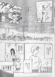 COMIC Zero-Shiki Vol. 4 1998-04 - page 49