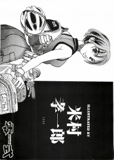 COMIC Zero-Shiki Vol. 4 1998-04 - page 4