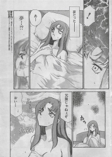 COMIC Zero-Shiki Vol. 4 1998-04 - page 5