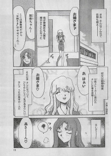 COMIC Zero-Shiki Vol. 4 1998-04 - page 7
