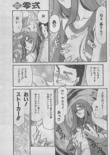 COMIC Zero-Shiki Vol. 4 1998-04 - page 9