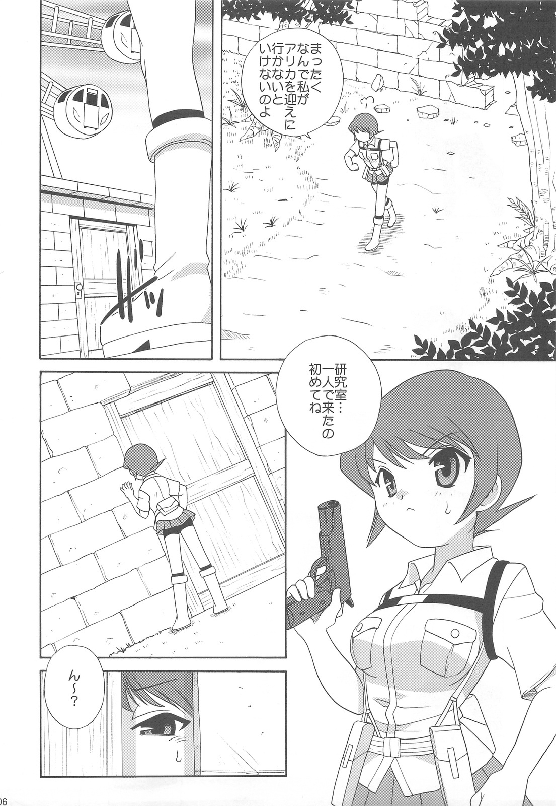 (C77) [Shishamo House (Araki Akira)] Daytime Satellite (Danshaku Kouchou) page 6 full