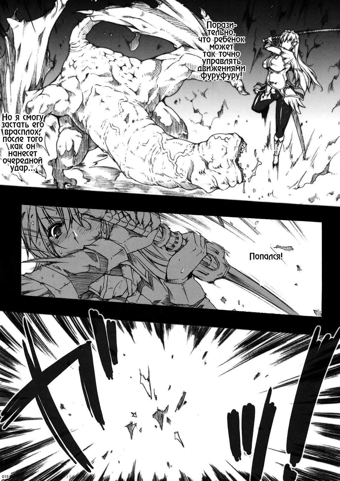 (COMIC1☆3) [ERECT TOUCH (Erect Sawaru)] Invisible Hunter (Monster Hunter) [Russian] page 12 full