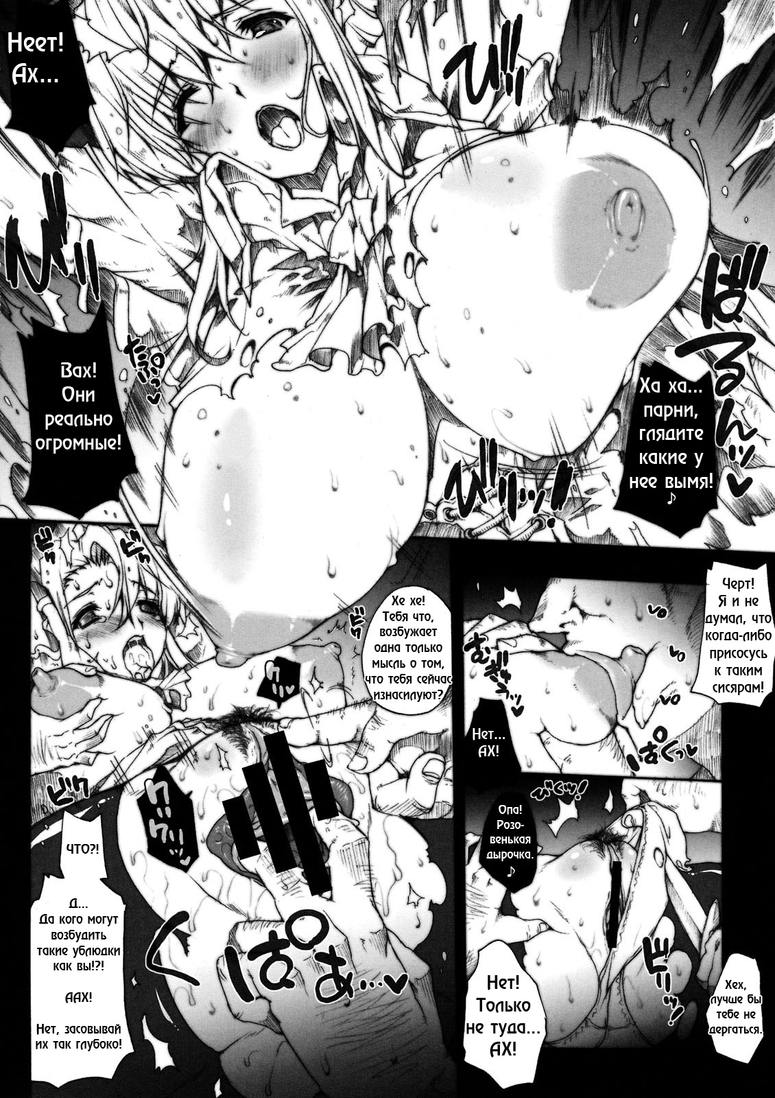 (COMIC1☆3) [ERECT TOUCH (Erect Sawaru)] Invisible Hunter (Monster Hunter) [Russian] page 19 full