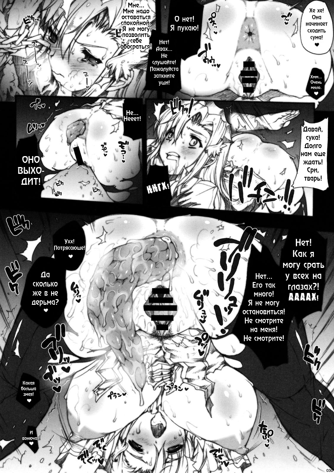 (COMIC1☆3) [ERECT TOUCH (Erect Sawaru)] Invisible Hunter (Monster Hunter) [Russian] page 27 full