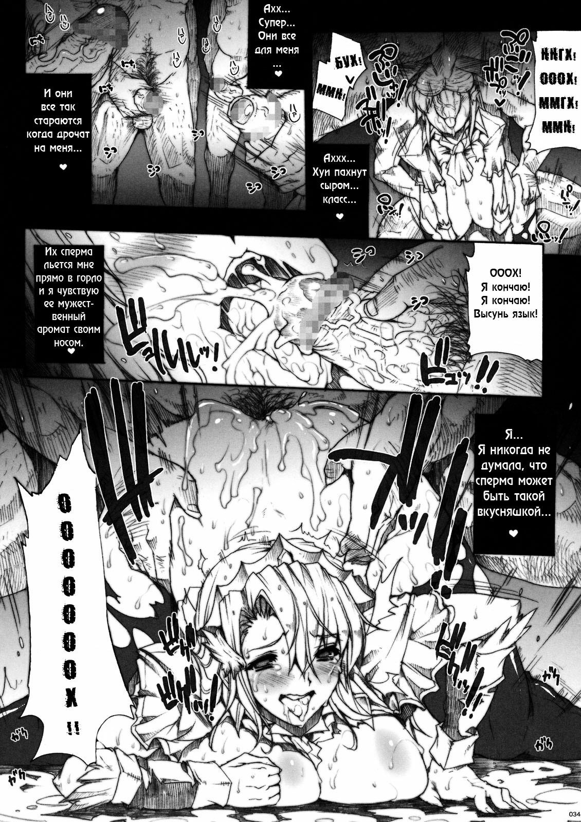 (COMIC1☆3) [ERECT TOUCH (Erect Sawaru)] Invisible Hunter (Monster Hunter) [Russian] page 31 full