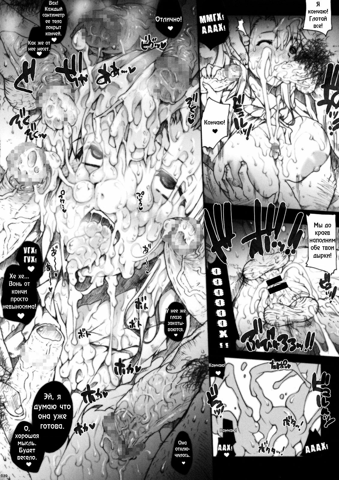 (COMIC1☆3) [ERECT TOUCH (Erect Sawaru)] Invisible Hunter (Monster Hunter) [Russian] page 36 full